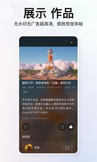 积幕app