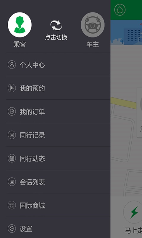 同行吧客户端