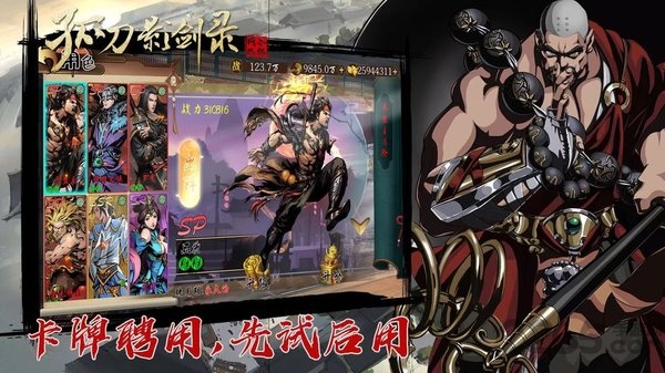 孤刀影剑录最新版