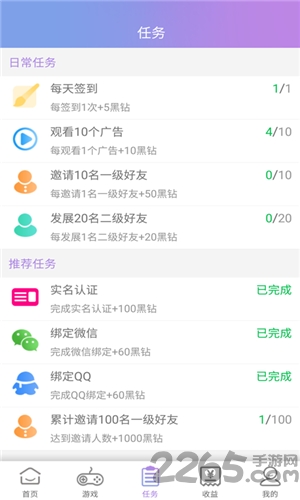 黑瞳手机版