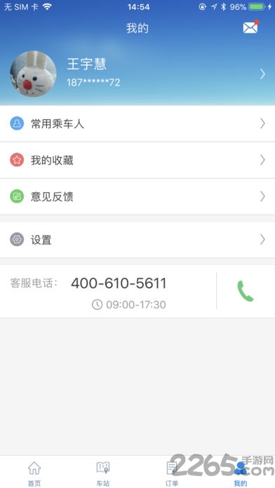 黔东南好行手机版