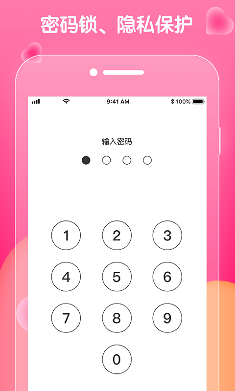 恋恋日常app