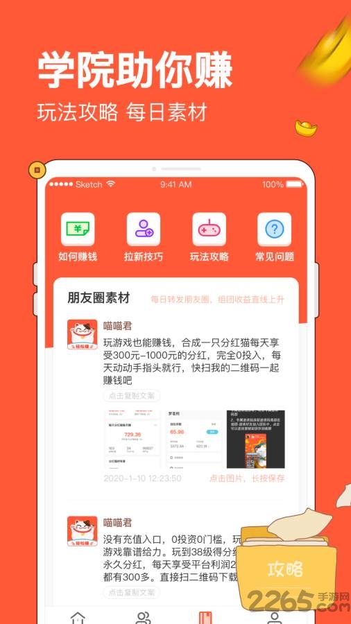 分红猫红包版