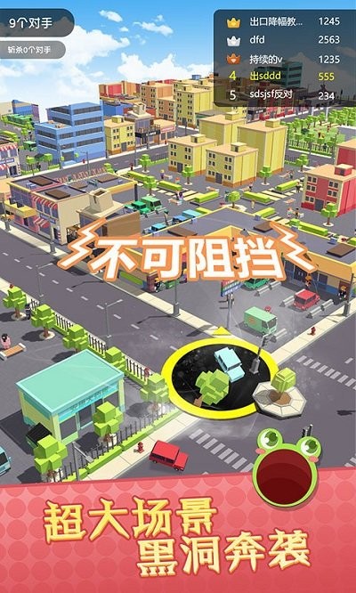黑洞滚动大作战游戏下载