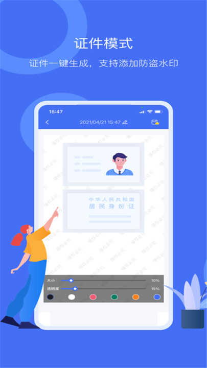 文字扫描识别王软件 文字扫描识别王app下载