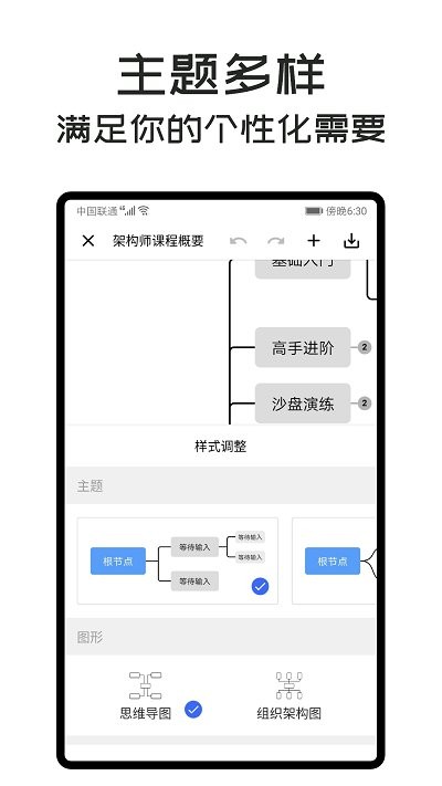 mindclear思维导图app