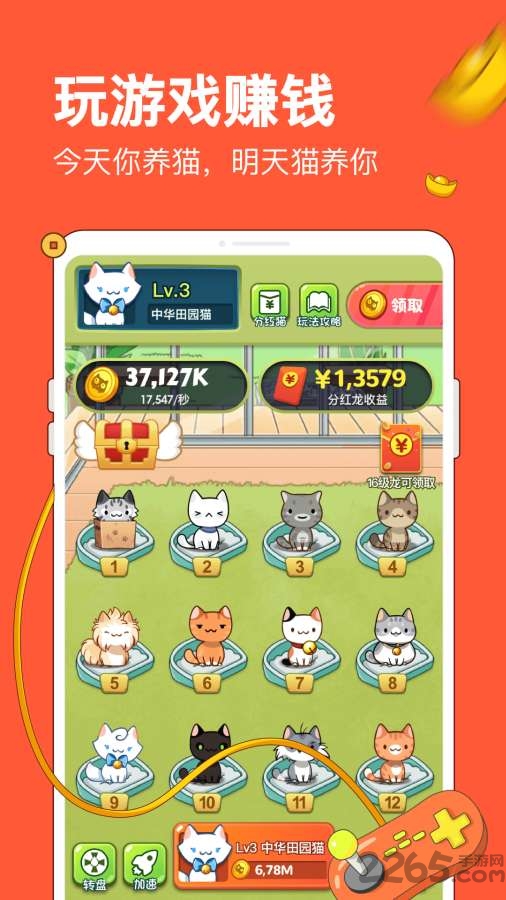 分红猫红包版