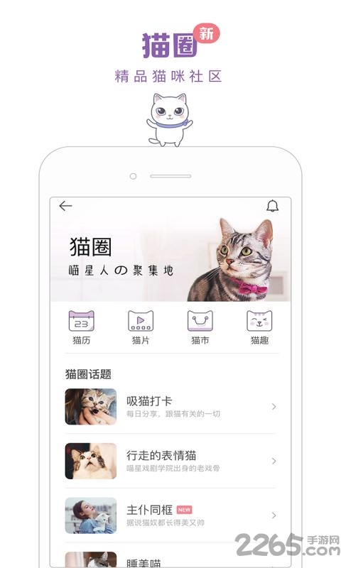 一日猫官方版