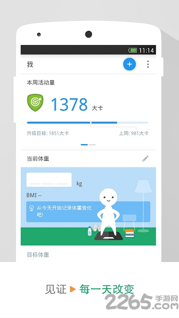 动动国际版下载