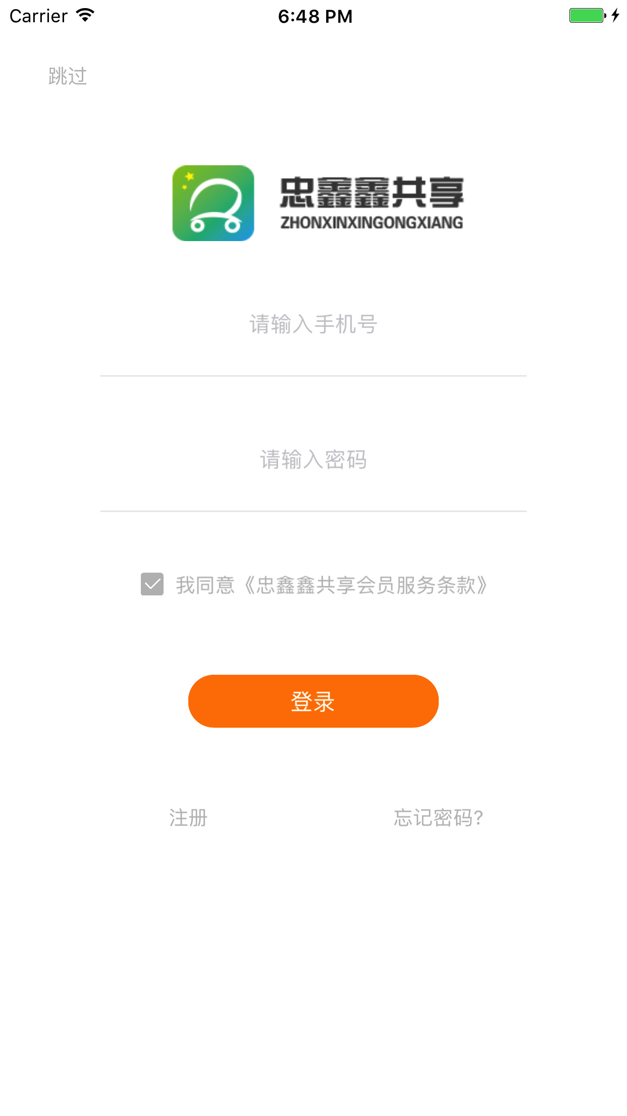 山西忠鑫鑫共享汽车