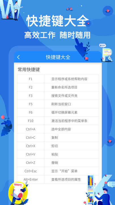 word文档文库精选软件