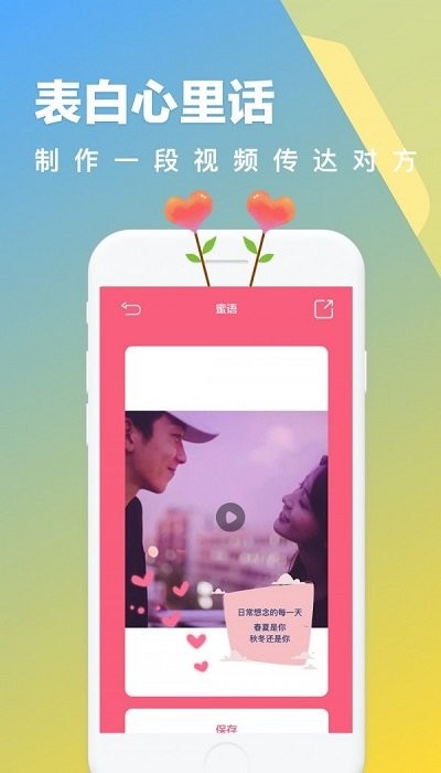 520时光相册安卓