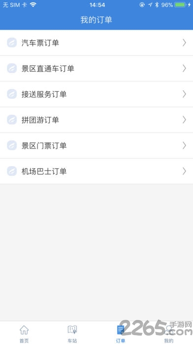 黔东南好行手机版