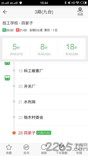 九台公交手机版