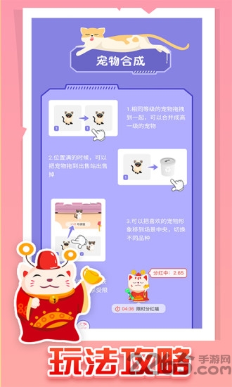 疯狂猫咪app