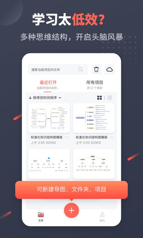 幂宝思维app下载安装最新版