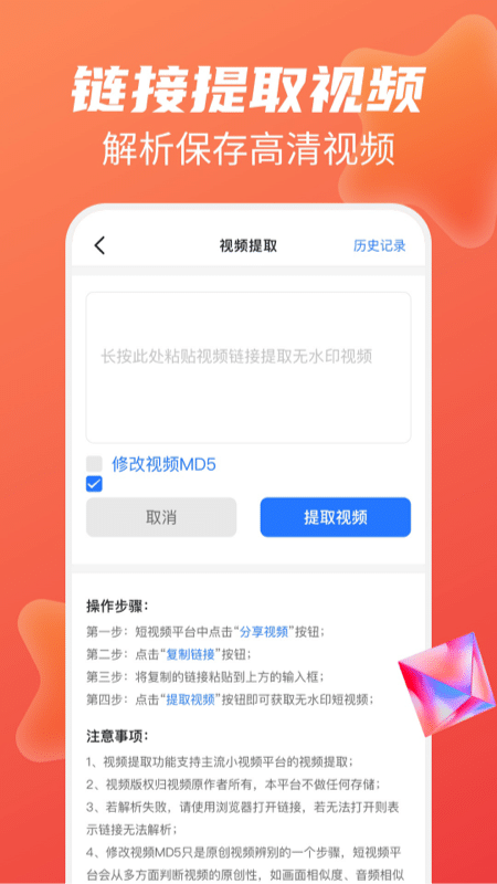 无痕去水印王app(改名图片视频免费去水印)