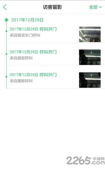 掌门通官方版下载