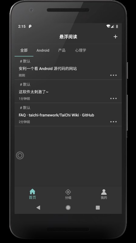 悬浮阅读app