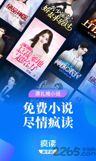 疯读小说极速版app 疯读小说极速版免费下载安装