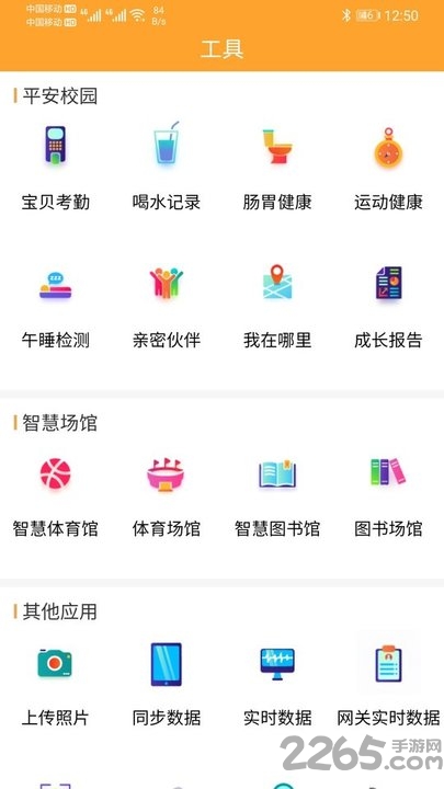 智育教师端app