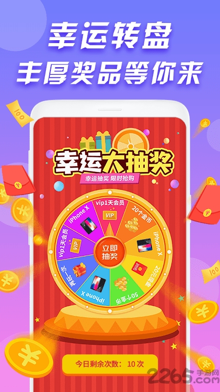 来电秀极速版软件