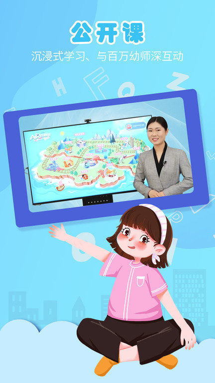 朗朗云课软件