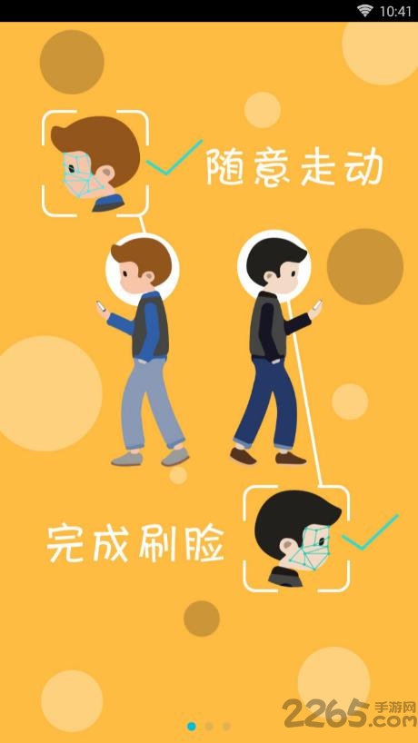 来了吗app