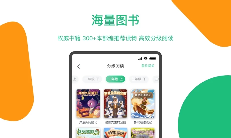 玩着读书官方版