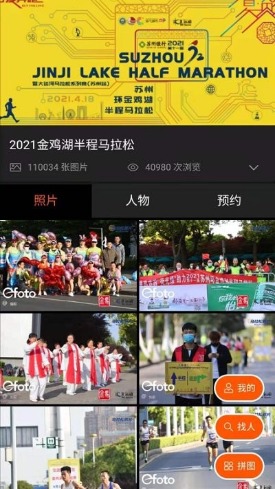 efoto云摄影app