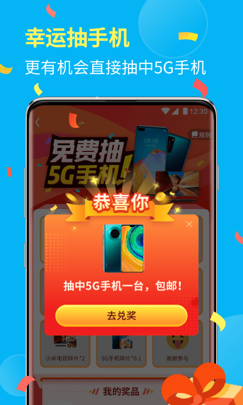 全民喝水最新版