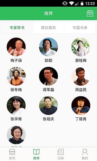 小步读书手机版下载