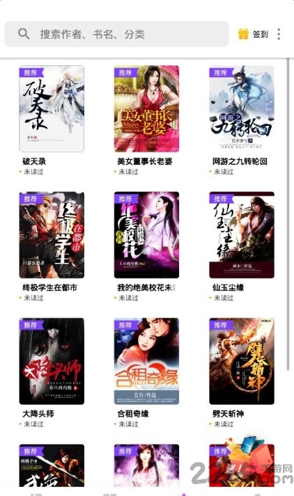 风读小说最新版