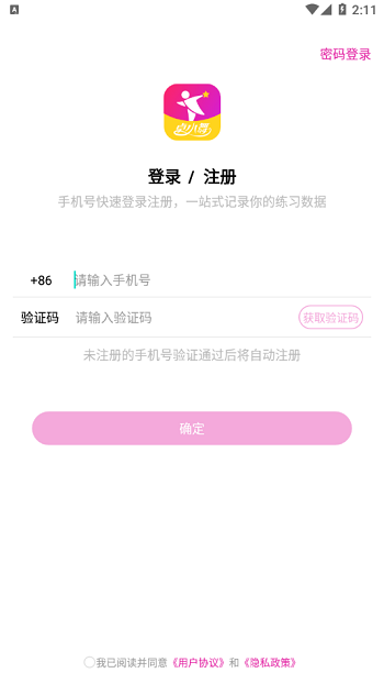 舞蹈陪练软件下载
