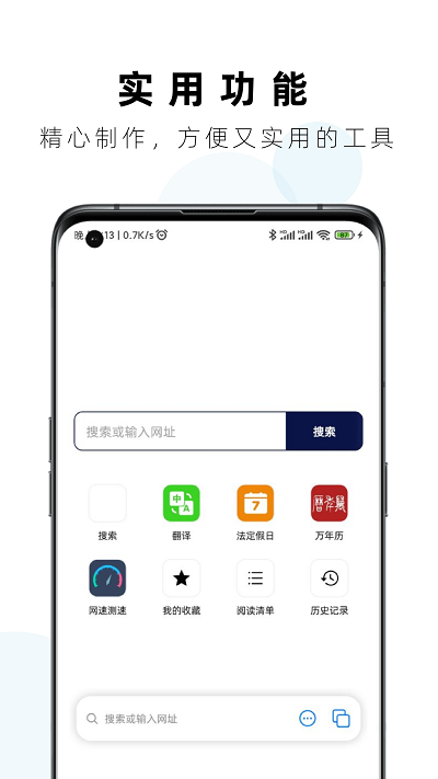 safa浏览器下载安装