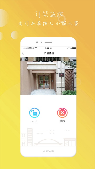 亿享社区app下载安装