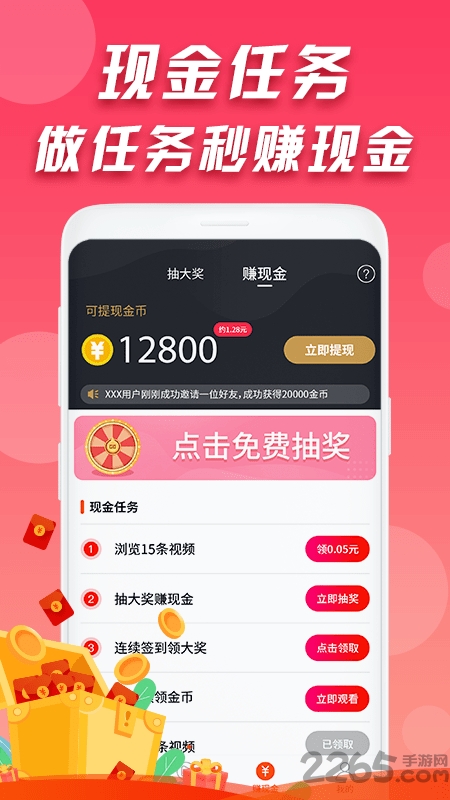 来电秀极速版app下载