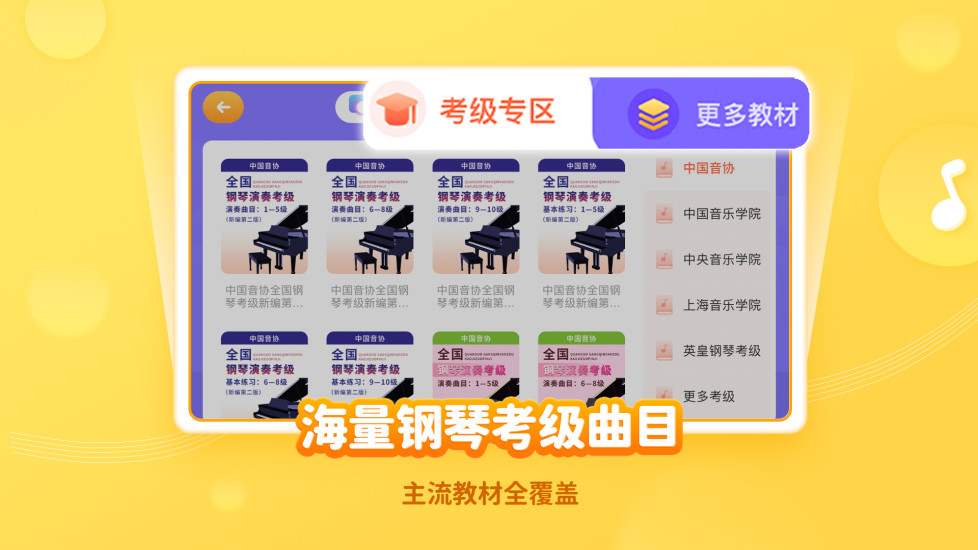 快陪练智能陪练app
