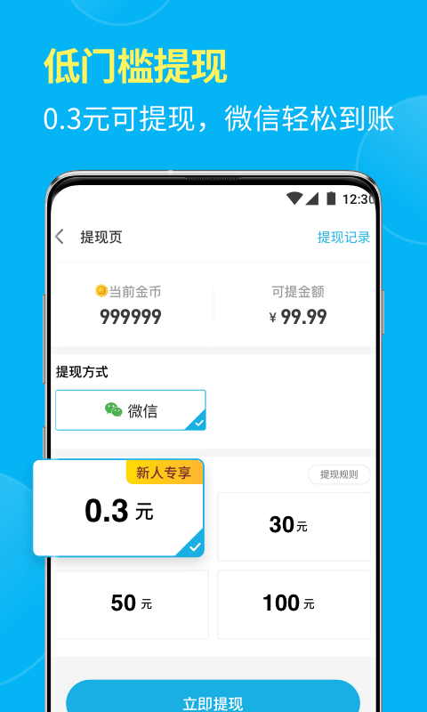 全民喝水最新版
