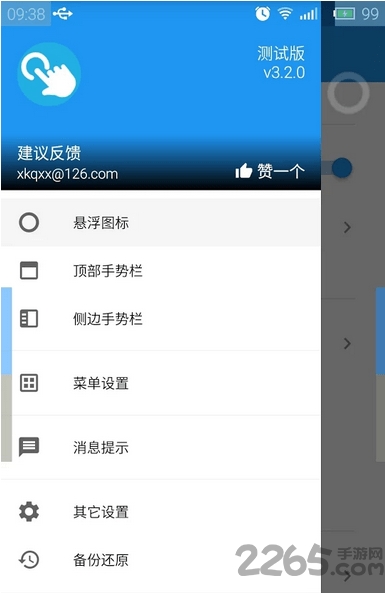 悬浮图标手机版下载