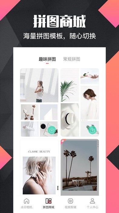 照片合成软件
