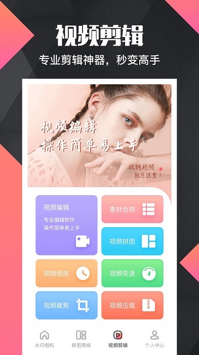 照片合成软件