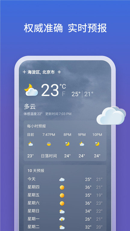 bing必应浏览器国内版