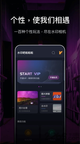 微商水印相机pro最新版