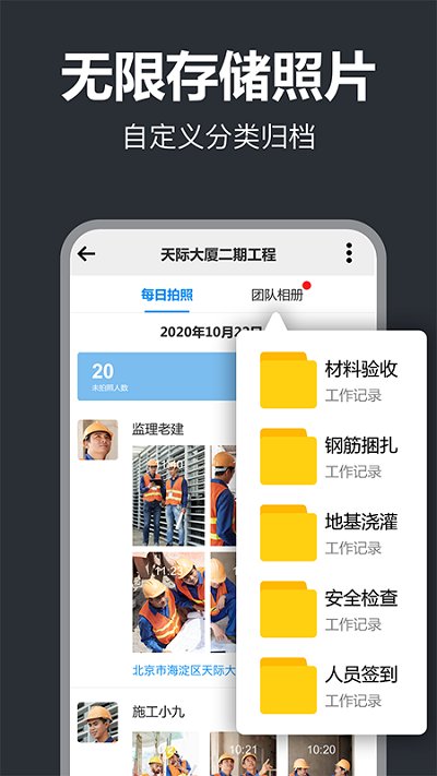 打卡水印相机免费下载