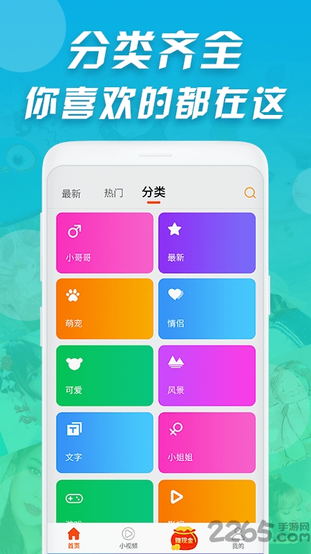 来电秀极速版软件