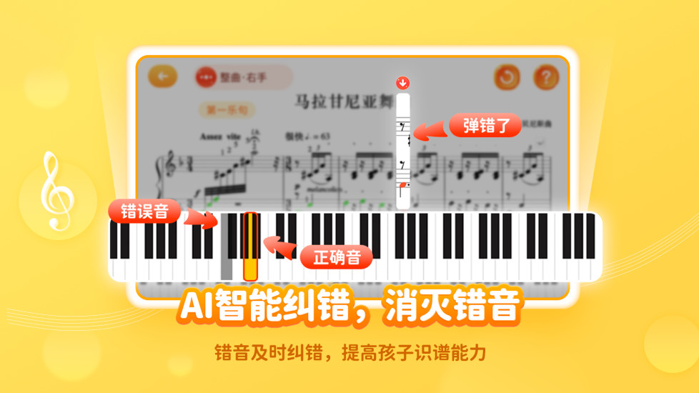 快陪练智能陪练app