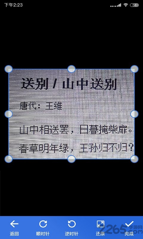 免费全能扫描王app