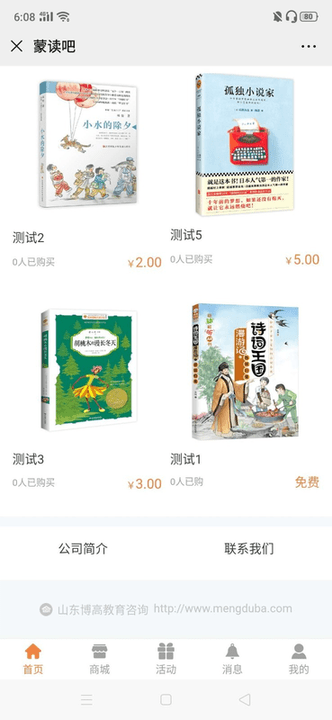 蒙读吧好书推荐完整版