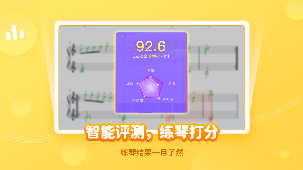 快陪练智能陪练app